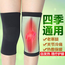 自发热互护膝盖护套保暖老寒腿男女士腿部漆关节疼痛防寒加热神器