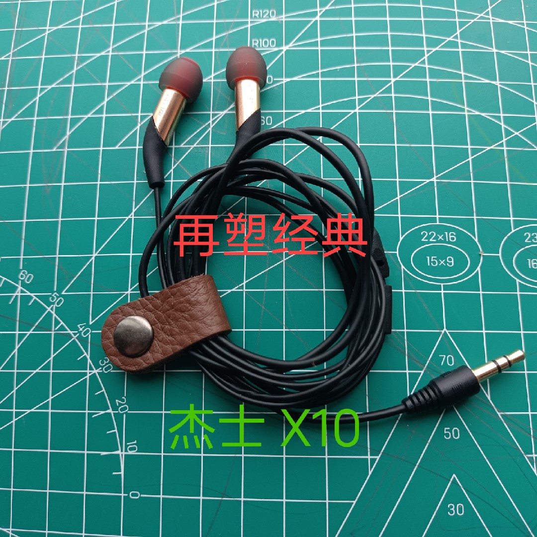 经典耳塞 复刻  杰士X10 发烧 HiFi耳机