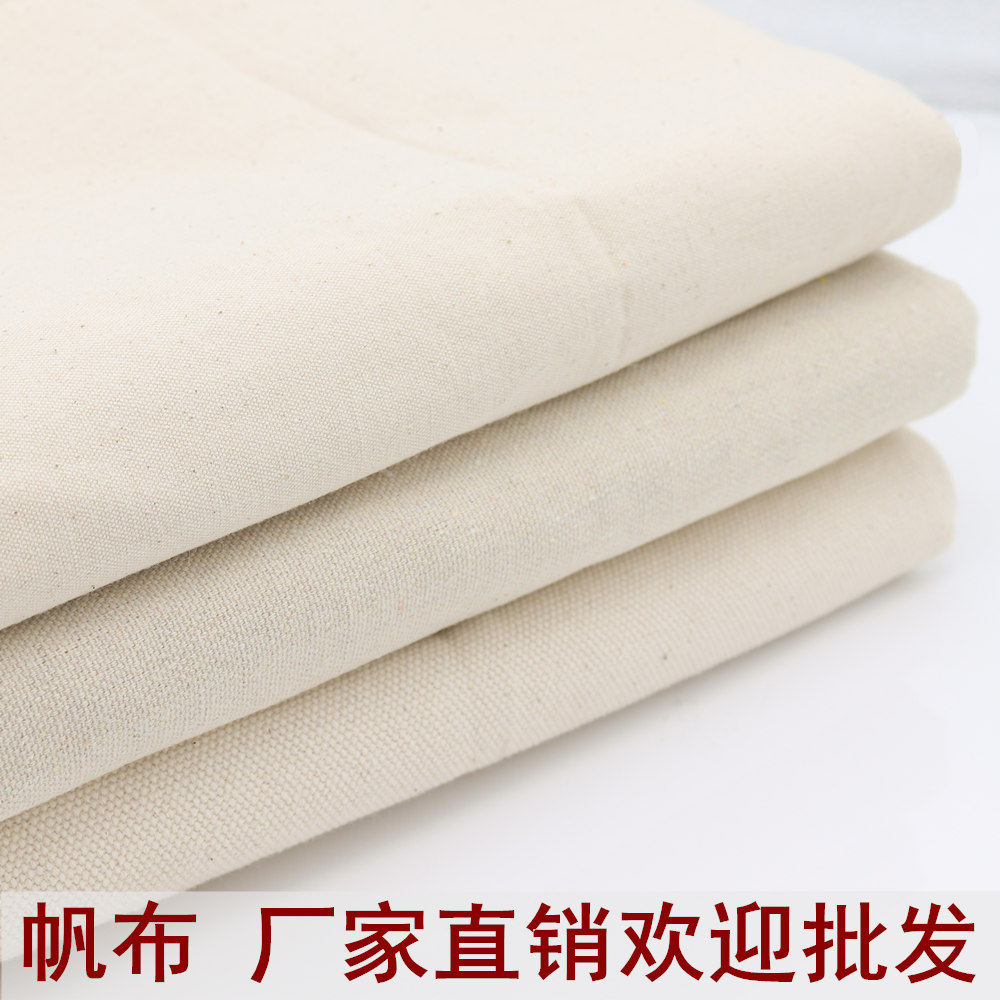 帆布布料 纯棉全棉胚加厚棉布粗帆布白布床单包布桌布 老粗布布料