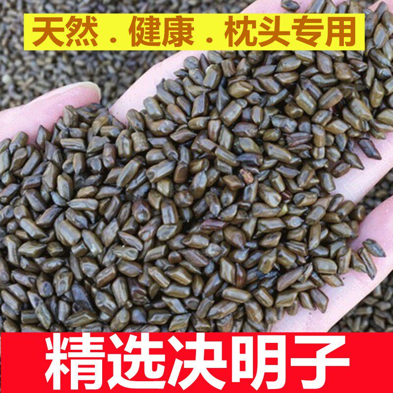 决明子枕头填充物散装玩具
