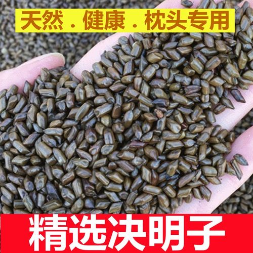 决明子枕头填充物散装玩具