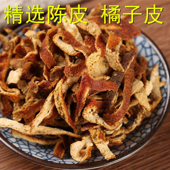 散装陈皮做枕头枕芯干橘子皮干桔子皮陈皮橘皮梗帮助睡眠