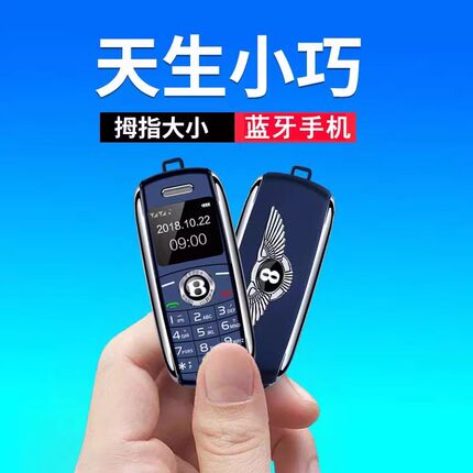 学生微型直板宝马X6钥匙扣 迷你宾利超小拇指特小创意遥控器手机