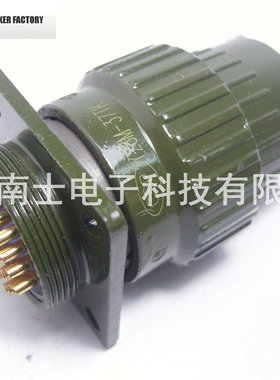 CSP 大发 YP28/Y28M-37芯 航空插头插座 开孔28mm Y28M37TK/37ZJ