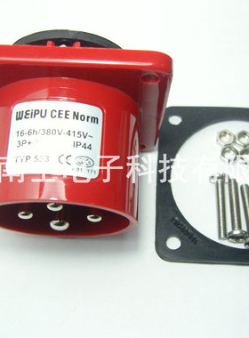 WEIPU 威浦 TYP533 4芯 3P+E 航空 工业插座 16A 暗装插座 IP44