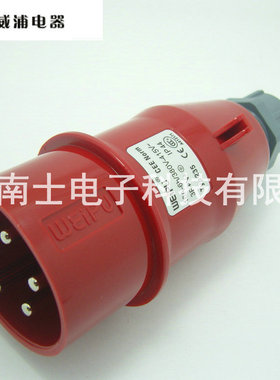 WEIPU 威浦 TYP235 5芯 3P+N+E 航空 工业插头 16A 防护等级IP44