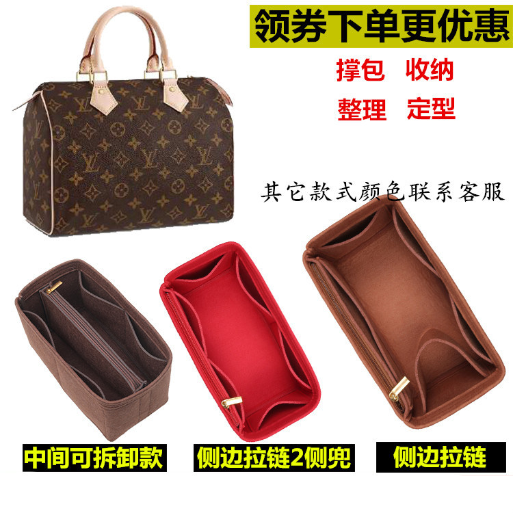 lv包speedy25/30/35内胆包化妆枕头包撑neverfull内衬收纳整理包