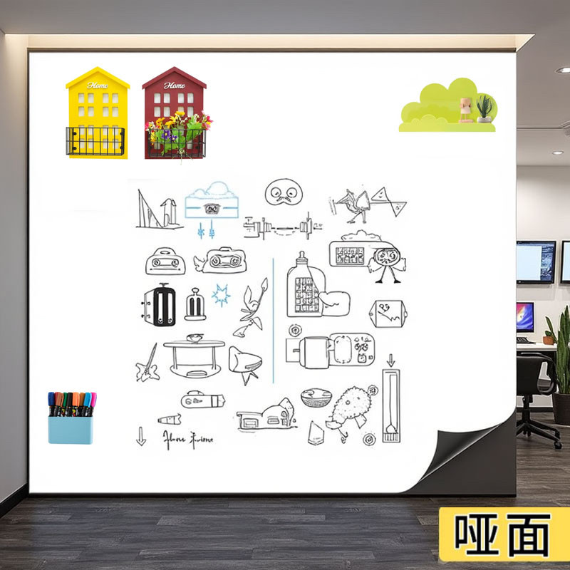 双层白板墙贴儿童家用磁性软黑板贴教学环保培训办公可擦写可定制