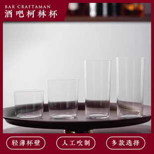 水晶玻璃杯调酒杯薄底科林杯鸡尾酒杯果汁杯直身水杯长饮杯