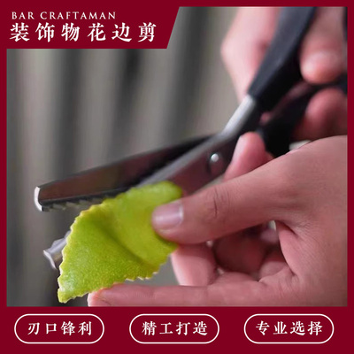 调酒师鸡尾酒水果装饰剪