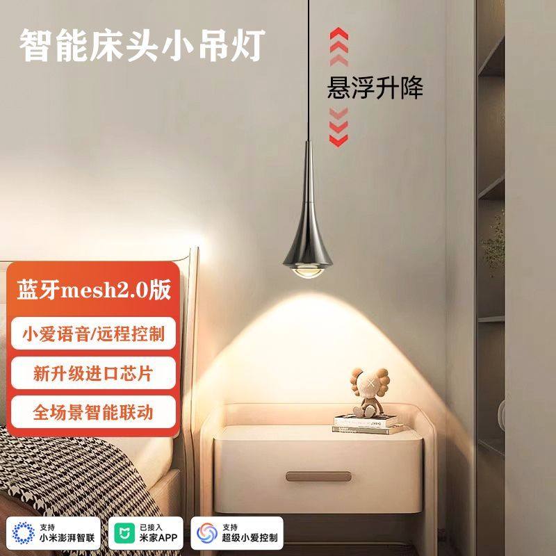 卧室床头吊灯入户玄关吊灯过道隔断升降已接入米家APP智能调光灯图片