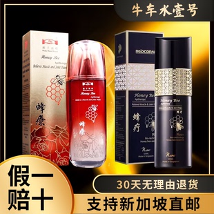 缓解疼痛 蜜蜂毒疗正品 假一赔十 进口正品 新加坡蜂疗精油原装
