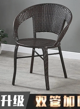 阳台小藤椅子单人带扶手靠背编织休闲户外椅宿舍椅家用椅子