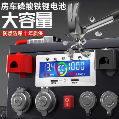房车专用磷酸铁锂电池12V24v48伏大单体电芯车载大容量储能电源