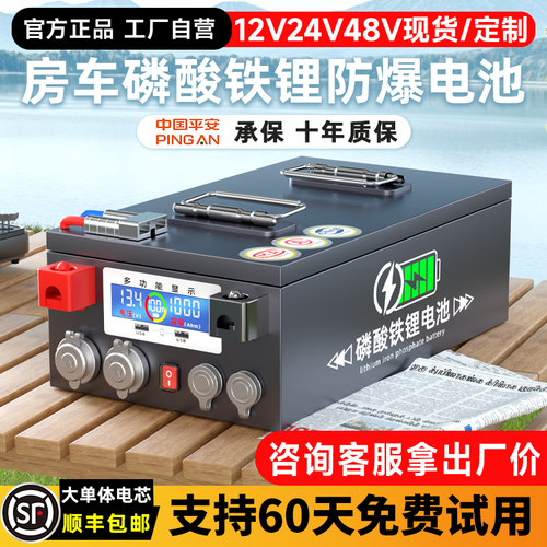 宁德磷酸铁锂电池12V24v48伏大单体电芯房车专用大容量储能电源