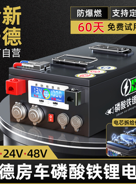房车专用磷酸铁锂电池12v24v48伏大单体电芯车载大容量储能电源
