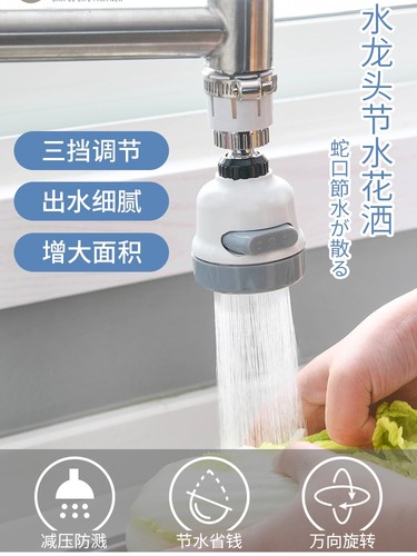 水龙头防溅头sp厨房喷头自来水