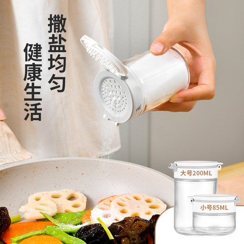 撒料罐撒粉瓶手写标签防堵设计