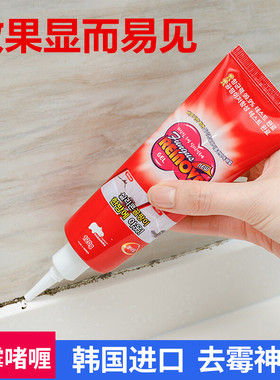 韩国进口KMPC除霉啫喱卫生间墙面瓷砖玻璃硅胶清洁剂去霉除污家用
