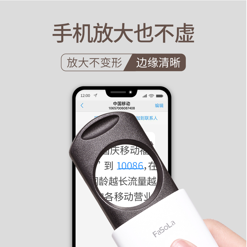 日本fasola便携放大镜家用8倍