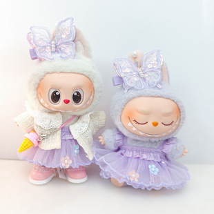 仅售娃衣美滋滋娃衣服17cm拉布布LABUBU一二三代紫色蝴蝶仙子裙潮