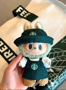 适用拉布布labubu星巴克娃衣一二三代17cm衣服坐站立背带裤套装