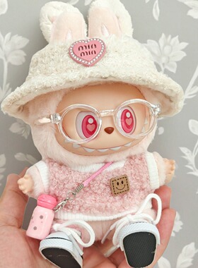 仅售娃衣适用labubu坐坐公仔衫套装一二三代17cm羞答答拉布布衣服