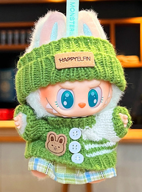 【仅娃衣Labubu衣服17cm通用毛衣百褶裙坐坐派对可爱公仔套装Labu