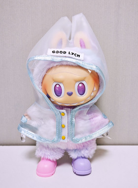 仅娃衣适用拉布布透明雨衣玩偶替换17cm labubu衣服一二三代雨披
