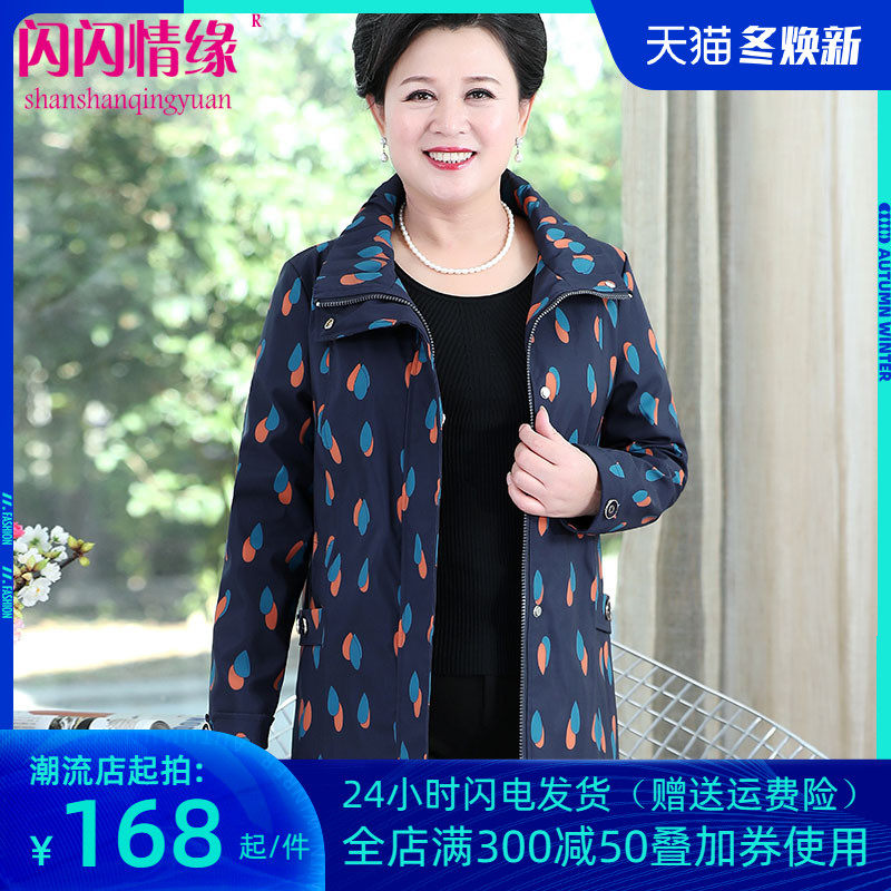 2020新款胖妈妈加肥大码秋装中长款风衣宽松中老年女装夹克上衣服