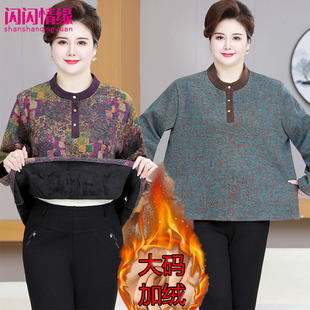 上衣 加肥加大胖太太加绒保暖长袖 中老年人胖妈妈冬季 一体绒打底衫