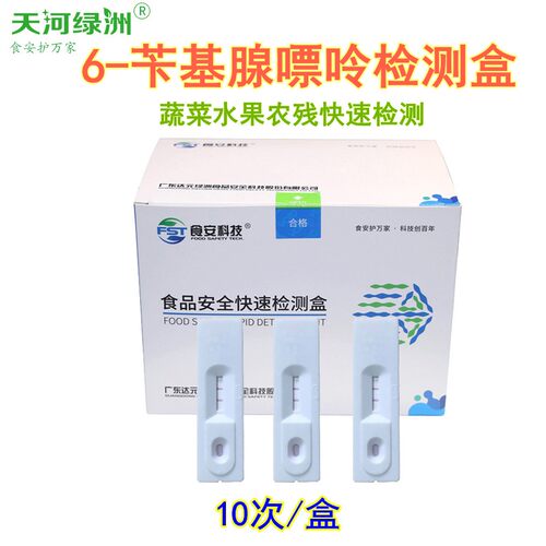蔬菜水果安全农残快速检测准确