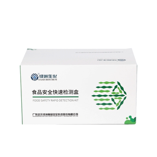 绿洲消毒液消毒剂有效氯余氯浓度配置检测试纸试剂盒消毒防疫用品