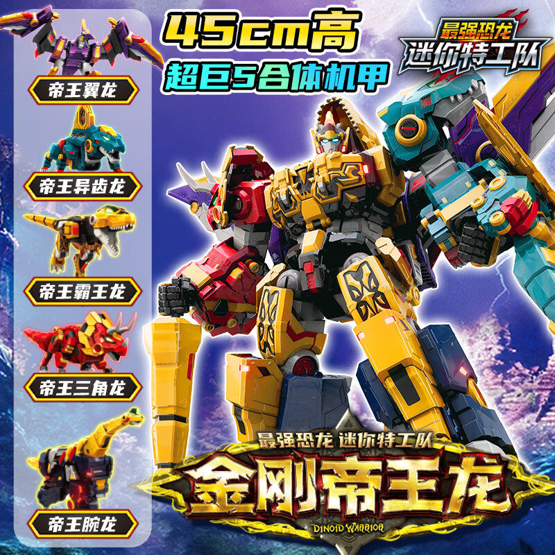 迷你特工队强恐龙8新品