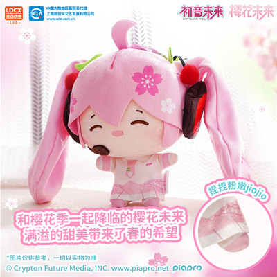 正版初音未来樱花毛绒娃娃抱枕玩具fufu玩偶周边公仔儿童女孩礼物