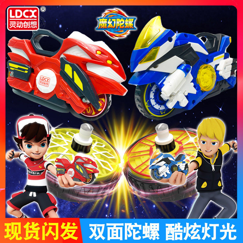 灵动创想魔幻陀螺5代玩具儿童旋风轮新款摩托车拉线发光坨螺战车