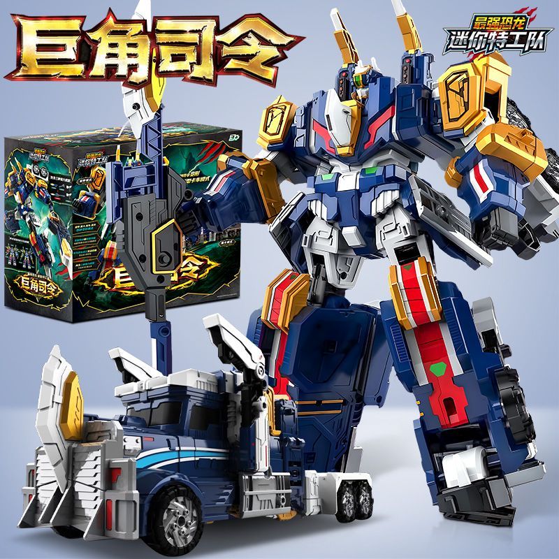 迷你特工队8恐龙新品巨角司令