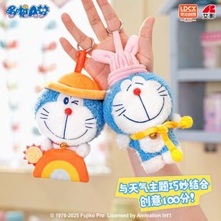 灵动创想哆啦A梦天气绒绒毛绒盲盒周边挂件公仔玩偶小叮当猫礼物