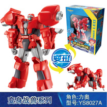 Nuclear crystal youth deformation toy boy's diamond robot crystal snatching transformation war animal automatic five body suit