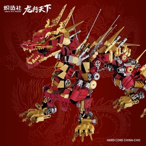 炽造社国风机甲系列 积木拼装模型玩具摆件龙行天下男孩8岁礼物