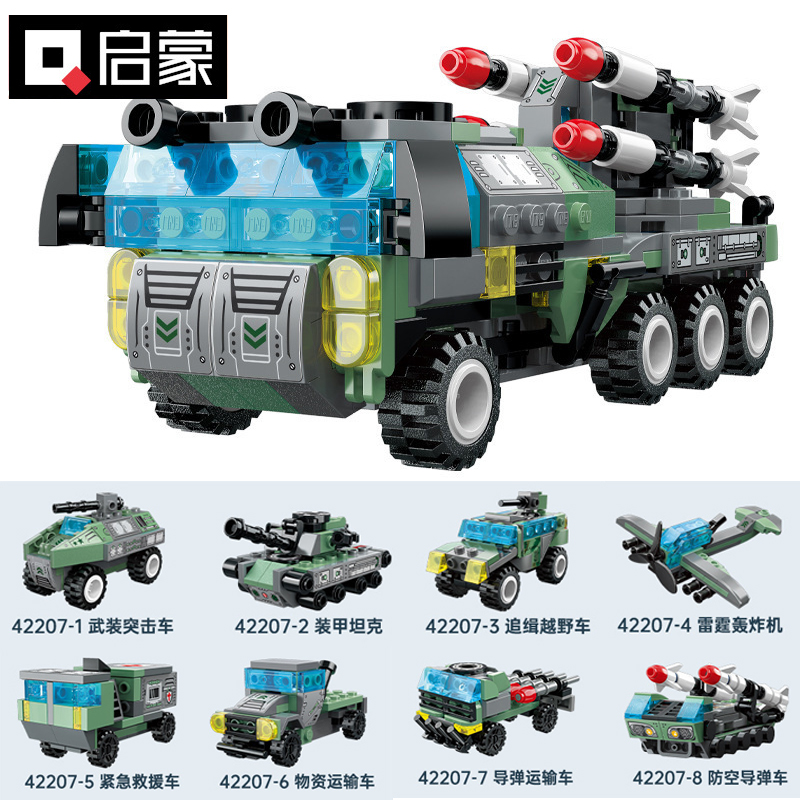 启蒙积木巡航导弹车小颗粒玩具