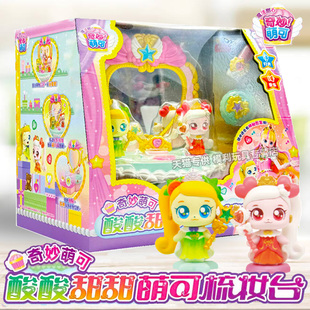 奇妙萌可魔法甜心酸酸甜甜梳妆台爱心儿童过家家玩具女孩生日礼物