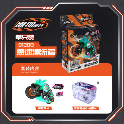 新款飕狗拼装摩托车无畏勇士