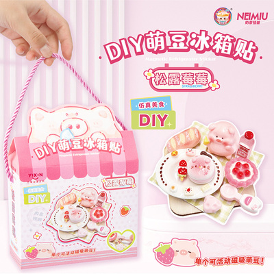 DIY萌豆冰箱贴仿真微缩场景食玩蛋糕甜品过家家手工制作玩具女孩