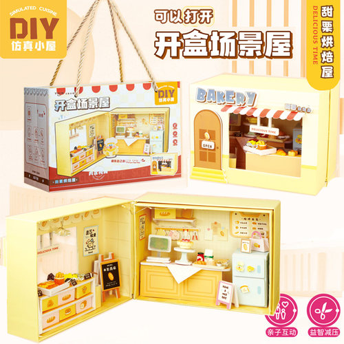 微缩场景蛋糕屋果汁店diy烘焙店