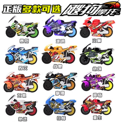 爱动飕狗摩托车男孩新款玩具套装搜狗飞车套装回力迷你惯性车轨道