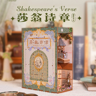同趣拼装感应书立莎翁诗章手工diy小屋积木玩具立体拼图礼物女孩