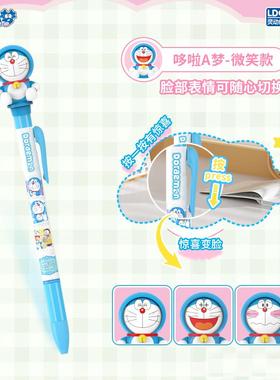 哆啦A梦变脸笔中小学生可按动黑色签字笔女生0.5mm中性笔可爱卡通