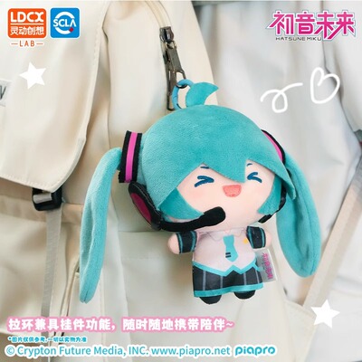 正版初音未来乐不可支马尾甩甩毛绒玩偶周边挂件fufu公仔礼物娃娃