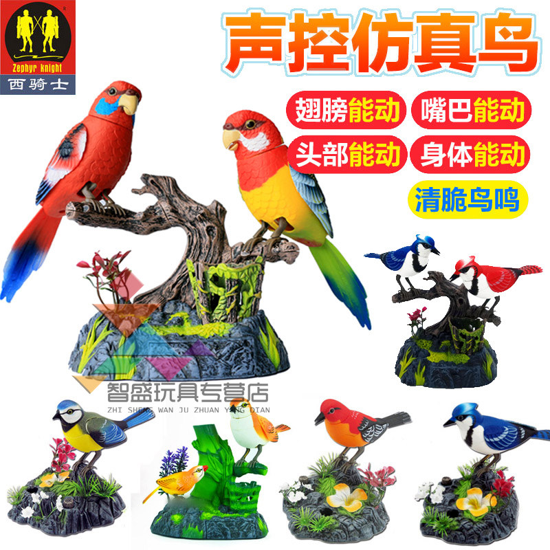 电子鸟仿真感应儿童玩具鸟笼带鸟电动小鸟会叫会唱歌会说话的鹦鹉